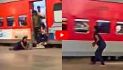 Viral Video: కదులుతున్న రైలును ఎక్కేస్తున్న మహిళ.. ఎలా పడిపోయిందో చూడండి.. వీడియో..