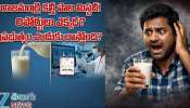Andhra Pradesh Adulterated Milk: రాజమండ్రి కల్తీ పాల ఘటన.. తెర వెనుక ఏం జరుగుతోంది..?