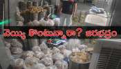 Adulterated Ghee: హైదరాబాద్‌ ప్రజలకు అలర్ట్‌.. బంజారాహిల్స్‌లో 460 కిలోల కల్తీ నెయ్యి సీజ్‌