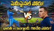 India vs England Semi Final: భారత్ vs ఇంగ్లాండ్ సెమీఫైనల్.. పిచ్ రిపోర్ట్, హెడ్ టు హెడ్ రికార్డులు ఇలా..!