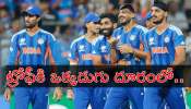 IND vs ENG Highlights: ఇంగ్లాండ్‌ ఇంటికి.. ఉత్కంఠ విజయంతో టీ20 ప్రపంచకప్‌ ఫైనల్లోకి భారత్‌