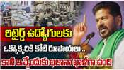 Govt Employees: ప్రభుత్వ ఉద్యోగులకు భారీ షాకిచ్చిన తెలంగాణ సీఎం.. ఏం చెప్పారంటే?