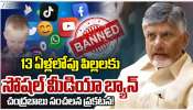 Social Media Ban: 13 యేళ్లలోపు పిల్లలకు కర్ణాటక, ఏపీలో సోషల్ మీడియా బ్యాన్..! Social Media Ban: 13 యేళ్లలోపు పిల్లలకు కర్ణాటక, ఏపీలో సోషల్ మీడియా బ్యాన్..!