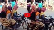 Women Bike Riding Video: ఉమెన్స్ డే వేళ.. బైక్పై వెళ్తున్న వృద్ధుల వీడియో వైరల్.. వీడియో! Women Bike Riding Video: ఉమెన్స్ డే వేళ.. బైక్పై వెళ్తున్న వృద్ధుల వీడియో వైరల్.. వీడియో!