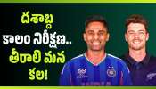 T20 World Cup: దశాబ్ద కాలం నిరీక్షణ.. తీరాలి మన కల.. భగవంతుడిని వేడుకుంటున్న అభిమానులు!