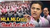 KTR: ప్రైవేటు బిల్లులు పెడతాం.. కాంగ్రెస్‌ను కడిగి పారేస్తాం: కేటీఆర్‌