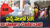 Telangana SIR: తెలంగాణలో ‘సర్’ ప్రాసెస్ మొదలు.. ఓటరు ప్రక్షాళనకు నడుం బిగించిన ఈసీ.. Telangana SIR: తెలంగాణలో ‘సర్’ ప్రాసెస్ మొదలు.. ఓటరు ప్రక్షాళనకు నడుం బిగించిన ఈసీ..