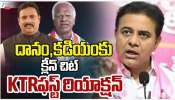KTR Press Meet: దేశంలోనే అతిపెద్ద జోకర్ రాహుల్‌ గాంధీ: కేటీఆర్‌ తీవ్ర వ్యాఖ్యలు