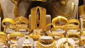 Gold Rate Fall: భారీగా తగ్గిన బంగారం ధర.. తులంపై రూ.1,090..కేజీ వెండిపై రూ.10వేలు తగ్గింపు.!! Gold Rate Fall: భారీగా తగ్గిన బంగారం ధర.. తులంపై రూ.1,090..కేజీ వెండిపై రూ.10వేలు తగ్గింపు.!!