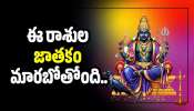 Mars Saturn Effect: కుజ-శని కలయిక.. ఈ రాశుల జాతకం మారబోతోంది.. కెరీర్, వ్యాపారాల్లో అద్భుత విజయాలు!