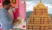 Tirumala Rides: తిరుమలలో హోటల్స్‌, ఐస్‌ క్రీమ్‌ పార్లర్లపై ఫుడ్‌ సేఫ్టీ అధికారుల దాడి