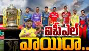 IPL 2026 Postponed: ఇరాన్-ఇజ్రాయెల్ యుద్ధం కారణంగా ఐపీఎల్ 2026 వాయిదా? బీసీసీఐ నుంచి బిగ్ అప్డేట్! IPL 2026 Postponed: ఇరాన్-ఇజ్రాయెల్ యుద్ధం కారణంగా ఐపీఎల్ 2026 వాయిదా? బీసీసీఐ నుంచి బిగ్ అప్డేట్!