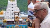 Karimnagar: అయ్యో.. ఇదేంటీ గోవిందా.!. తిరుమల దర్శనం పేరిట రిటైర్డ్ ఉద్యోగికి భారీ టోకరా.. ఏంచేశాడంటే..?