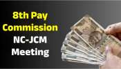 8th Pay Commission Demands: కేంద్ర ప్రభుత్వ ఉద్యోగులకు గుడ్ న్యూస్ వస్తుందా..? నేడు 8వ వేతన సంఘంపై కీలక సమావేశం..!!