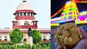 Supreme Court: తిరుమల లడ్డు వివాదం... మరోసారి సుప్రీంకోర్టు సంచలన వ్యాఖ్యలు.. Supreme Court: తిరుమల లడ్డు వివాదం... మరోసారి సుప్రీంకోర్టు సంచలన వ్యాఖ్యలు..