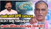 Harish Rao: గాంధీ సరోవర్ ప్రాజెక్టుపై రేవంత్ రెడ్డికి హరీశ్ రావు సూటిగా 8 ప్రశ్నలు Harish Rao: గాంధీ సరోవర్ ప్రాజెక్టుపై రేవంత్ రెడ్డికి హరీశ్ రావు సూటిగా 8 ప్రశ్నలు