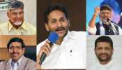 Richest MLAs: భారతదేశ రిచ్చెస్ట్ టాప్ 10 ఎమ్మెల్యేలు వీరే!.. వీరిలో చంద్రబాబు, వైఎస్‌ జగన్‌