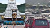 Huge Rush in Tirumala Video: తిరుమలలో పొటెత్తిన భక్తులు..  అలిపిరి వద్ద క్యూలు కట్టిన వాహనాలు..  వీడియో వైరల్..