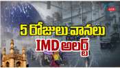 Telangana Rains: తెలంగాణలో రెయిన్ అలర్ట్.. 5 రోజులు వానలే వానలు.. Telangana Rains: తెలంగాణలో రెయిన్ అలర్ట్.. 5 రోజులు వానలే వానలు..