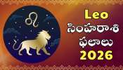 Ugadi Rasi Phalalu 2026: శ్రీ పరాభవ నామ సంవత్సరం సింహా రాశి ఫలితాలు.. ఆదాయ వ్యయాలు ఎలా ఉన్నాయంటే..! Ugadi Rasi Phalalu 2026: శ్రీ పరాభవ నామ సంవత్సరం సింహా రాశి ఫలితాలు.. ఆదాయ వ్యయాలు ఎలా ఉన్నాయంటే..!