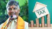 Property Tax Payers: ఉగాదికి ముందే చంద్రబాబు భారీ శుభవార్త.. ఆస్తిపన్ను చెల్లింపులపై కీలక నిర్ణయం.!.