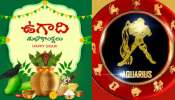 Aquarius Horoscope 2026: ఉగాది.. కుంభ రాశి వారికి శ్రీ పరాభవ నామసంవత్సరంలో రాశి ఫలాలు ఎలా ఉన్నాయంటే..?