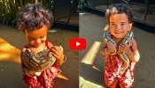 Snake Video: పామును మెడలో వేసుకుని చిన్నారి హల్చల్.. ఇంటర్నెట్‌ను షేక్ చేస్తున్న వీడియో!