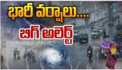 Heavy Rains: తెలంగాణలో వణికిస్తున్న అకాల వర్షాలు.. ఆ జిల్లాల్లో అర్థరాత్రి నుంచి బీభత్సం.. ఏపీలో పిడుగుల హెచ్చరిక!