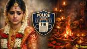 UP Crime News: అర్ధరాత్రి కోడలితో నగ్నంగా అత్తమామ పూజలు.. ఒంటి మీద బట్టలు తీసేసి..!