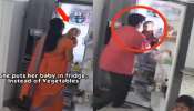 Viral Video: ఫోన్‌లో మాట్లాడుతూ బిడ్డను ఫ్రిజ్‌లో పెట్టిన తల్లి..చివరికి బిడ్డ పరిస్థితి ఏమయ్యింది? వైరల్ వీడియో!