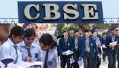 CBSE New Curriculum: సీబీఎస్ఈ విద్యా వ్యవస్థలో పెను మార్పులు.. ఇకపై 3 భాషలు చదవాల్సిందే..విద్యార్థులపై పెరగనున్న ఒత్తిడి?