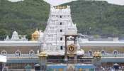 Tirumala: శ్రీవారి భక్తులకు గుడ్‌న్యూస్‌.. నకిలీ ఆధార్‌కార్డులకు చెక్‌, టీటీడీ సరికొత్త సాంకేతికత!