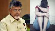 Macherla Rape Case: మాచర్ల ఉపాధ్యాయినిపై అత్యాచారం.. రంగంలోకి సీఎం చంద్రబాబు నాయుడు..  ఏమన్నారంటే..?
