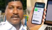 Police Mamalu WhatsApp group: పోలీస్ మామలు అంటూ వాట్సాప్ గ్రూప్.. ట్రాఫిక్ ఎస్సై సడెన్ ఎంట్రీ.. వీడియో వైరల్..