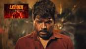 Leader Movie Review: లీడర్ మూవీ రివ్యూ.. లెజెండ్ శరవణన్ మూవీ ఎలా ఉందంటే..!