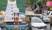 Tirumala ghat road Accident: తిరుమల మొదటి ఘాట్ రోడ్డులో రెండు ప్రమాదాలు.. భారీగా ట్రాఫిక్ జామ్.. వీడియో..