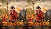 Tollywood News: మనసును తాకే కథతో 'రాయవలస'.. కంప్లీట్ ఎంటర్‌టైనర్‌గా..!