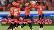 Sunrisers: నరాలు తెగే ఉత్కంఠలో లక్నో విజయం.. సొంతగడ్డపై పోరాడి ఓడిన సన్‌రైజర్స్‌