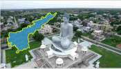 Amaravati Gazette Notification: ఆంధ్రప్రదేశ్ రాజధానిగా అమరావతి..అధికారికంగా గెజిట్ నోటిఫికేషన్ విడుదల చేసిన కేంద్రప్రభుత్వం!