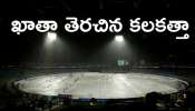 KKR vs PBKS Abandoned: కలకత్తాకు భారీ షాక్‌.. పంజాబ్‌తో మ్యాచ్‌ వర్షం కారణంగా రద్దు