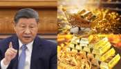 Why China Buying Gold: భారీగా బంగారాన్ని కొంటున్న చైనా... అసలు ప్లాన్ ఏంటి? భారీ కుట్రకు తెరలేపిందా? 