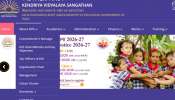 Kendriya Vidyalaya: కేంద్రీయ విద్యాలయ బాల్‌వాటిక అడ్మిషన్ల రిజల్ట్స్ వచ్చేశాయి! మీ పిల్లల పేరు ఉందా? ఇలా చెక్ చేయండి!
