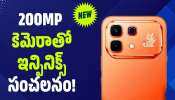 Infinix Note 60 Ultra: 200MP కెమెరాతో ఇన్ఫినిక్స్ సంచలనం.. నోట్ 60 అల్ట్రా వచ్చేసింది!