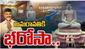Capital Amaravati: రాజధాని అమరావతికి బిగ్‌ బూస్ట్‌.. రూ.2,534 కోట్లతో కేంద్ర ప్రభుత్వం భారీ నిర్మాణం