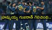 IPL 2026 DC vs GT: కేఎల్‌ రాహుల్‌ బ్యాటింగ్‌ విధ్వంసం వృథా.. ఒక్క పరుగుతో గట్టెక్కిన గుజరాత్‌ టైటాన్స్‌!
