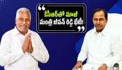 Karimnagar: తెలంగాణ రాజకీయాల్లో బిగ్ ట్విస్ట్.. కేసీఆర్‌తో మాజీ మంత్రి జీవన్ రెడ్డి భేటీ!
