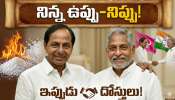 KCR- Jeevan Reddy: నిన్న  ఉప్పు-నిప్పు.. నేడు ఒక్కటైన మిత్రులు.. 40 ఏళ్ల రాజకీయ వైరం వెనుక దాగున్న అసలు  రహస్యం ఇదే..!!