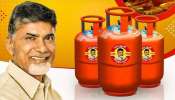 Deepam Scheme: దీపం లబ్ధిదారులకు సీఎం చంద్రబాబు తీపి కబురు.. ఏమిటంటే?