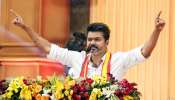 TVK Vijay: దళపతి విజయ్ ప్రవేశంతో తమిళ రాజకీయాల్లో పెను మార్పులు ఖాయమా..! 