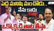 KTR Speech: చరిత్రహీనుడిగా రేవంత్‌ రెడ్డి మిగిలిపోతాడు.. ప్రజలే బుద్ధి చెబుతారు: కేటీఆర్‌
